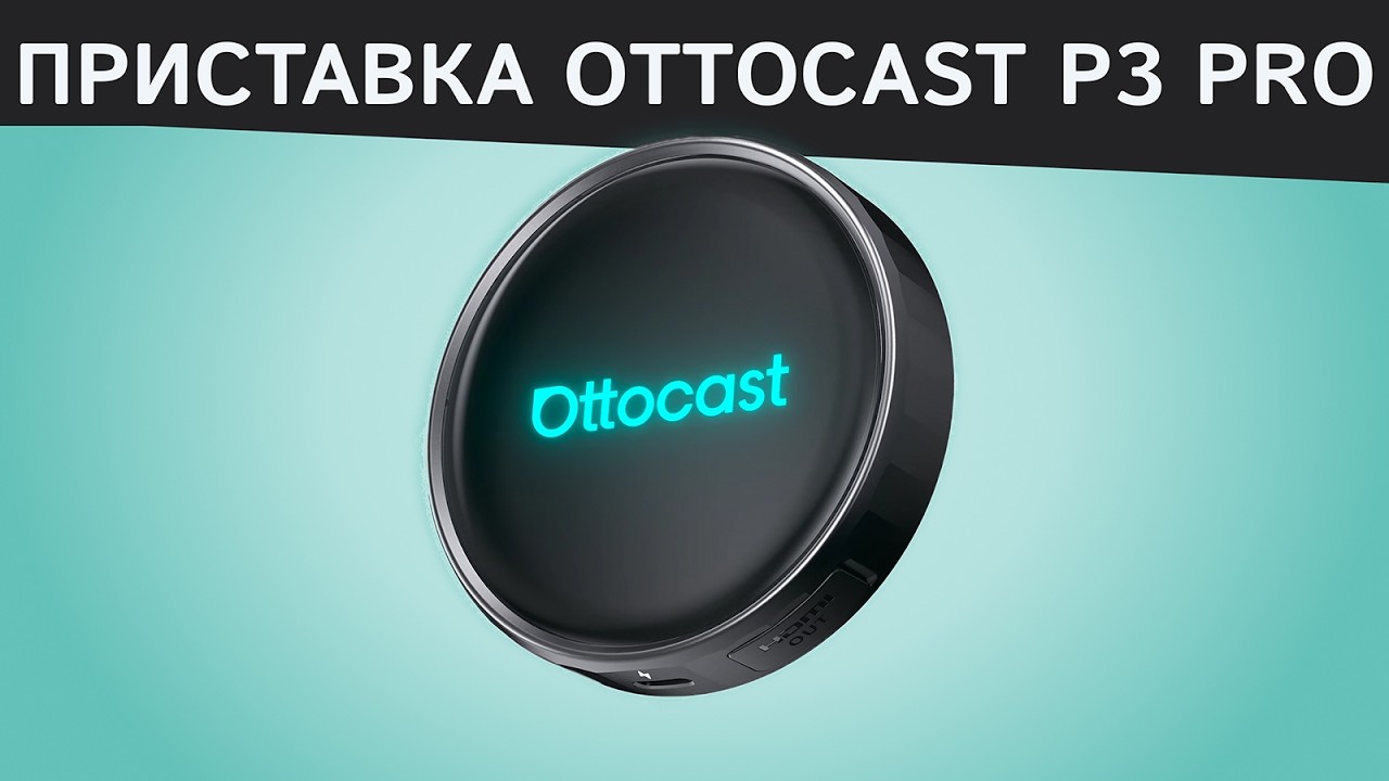 Ottocast OttoAiBox P3 Pro - review, test in a VW car. Unyx - YouTube