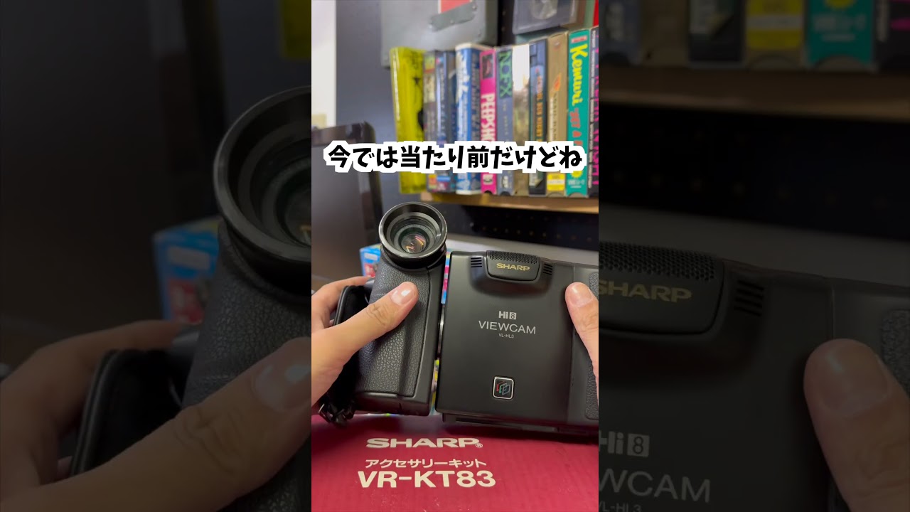 I tried using a nostalgic LCD viewcam from 30 years ago [SHARP VL