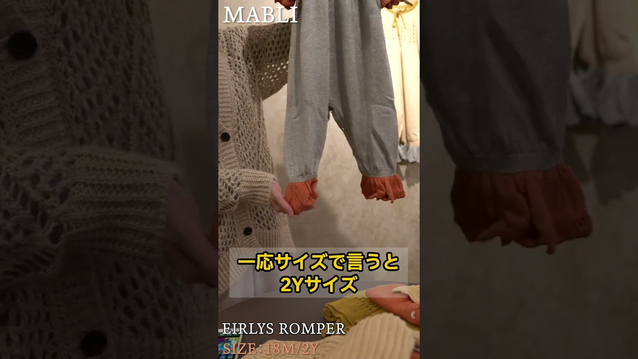 MABLI】EIRLYS ROMPER - MAIZE | yonka