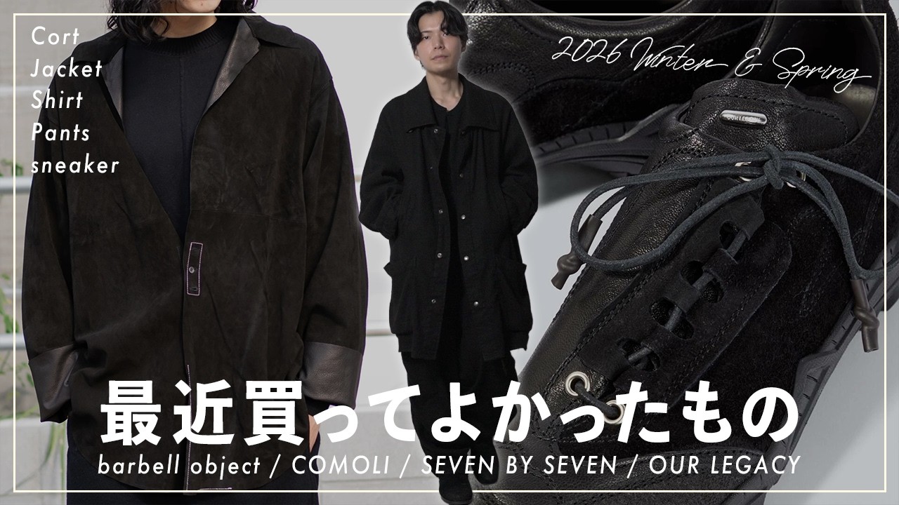 Introducing the super cool items recently purchased by a short