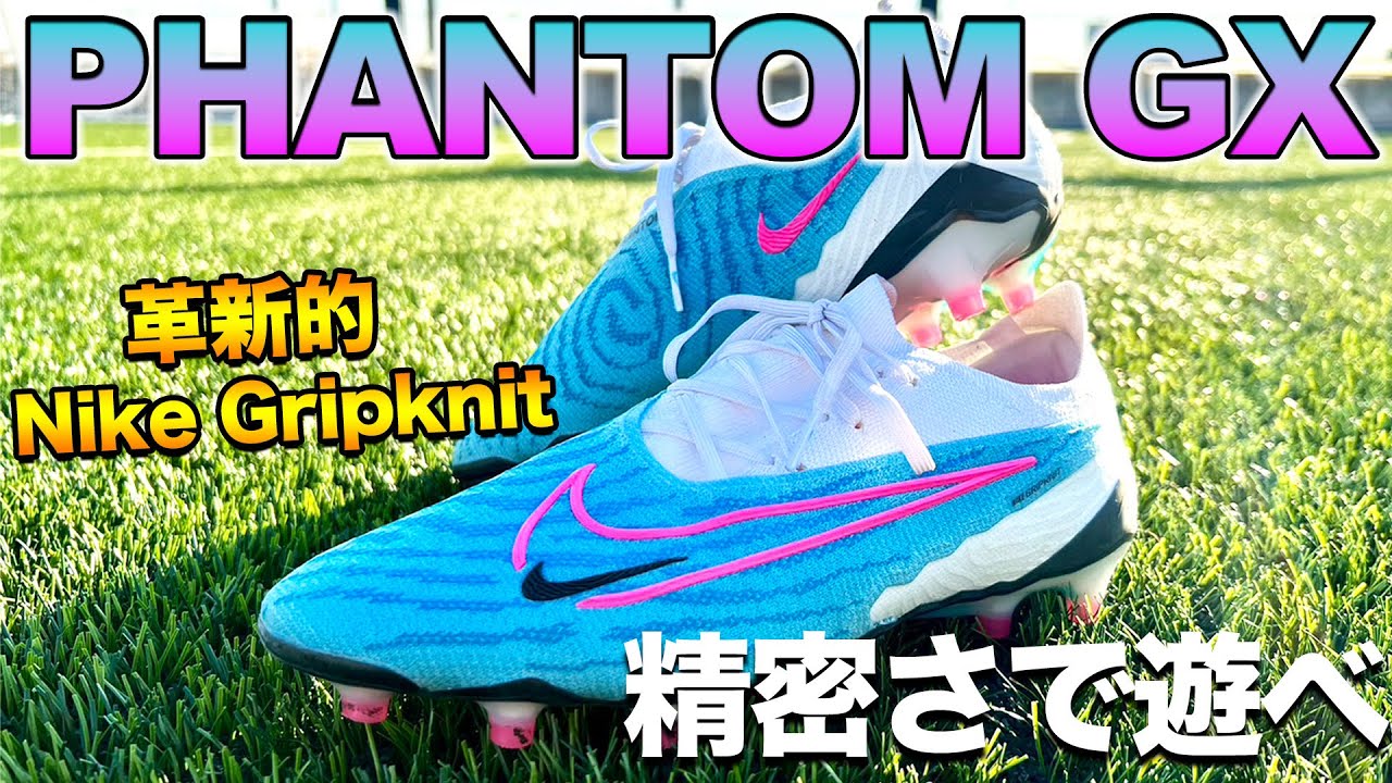 Spike Review] I tried on the Phantom GX and the latest technology