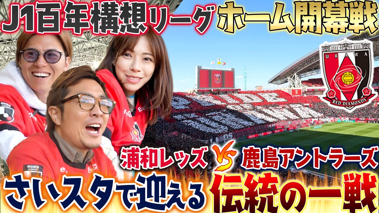 鹿島アントラーズ】個人チャント 仲間隼斗 - YouTube