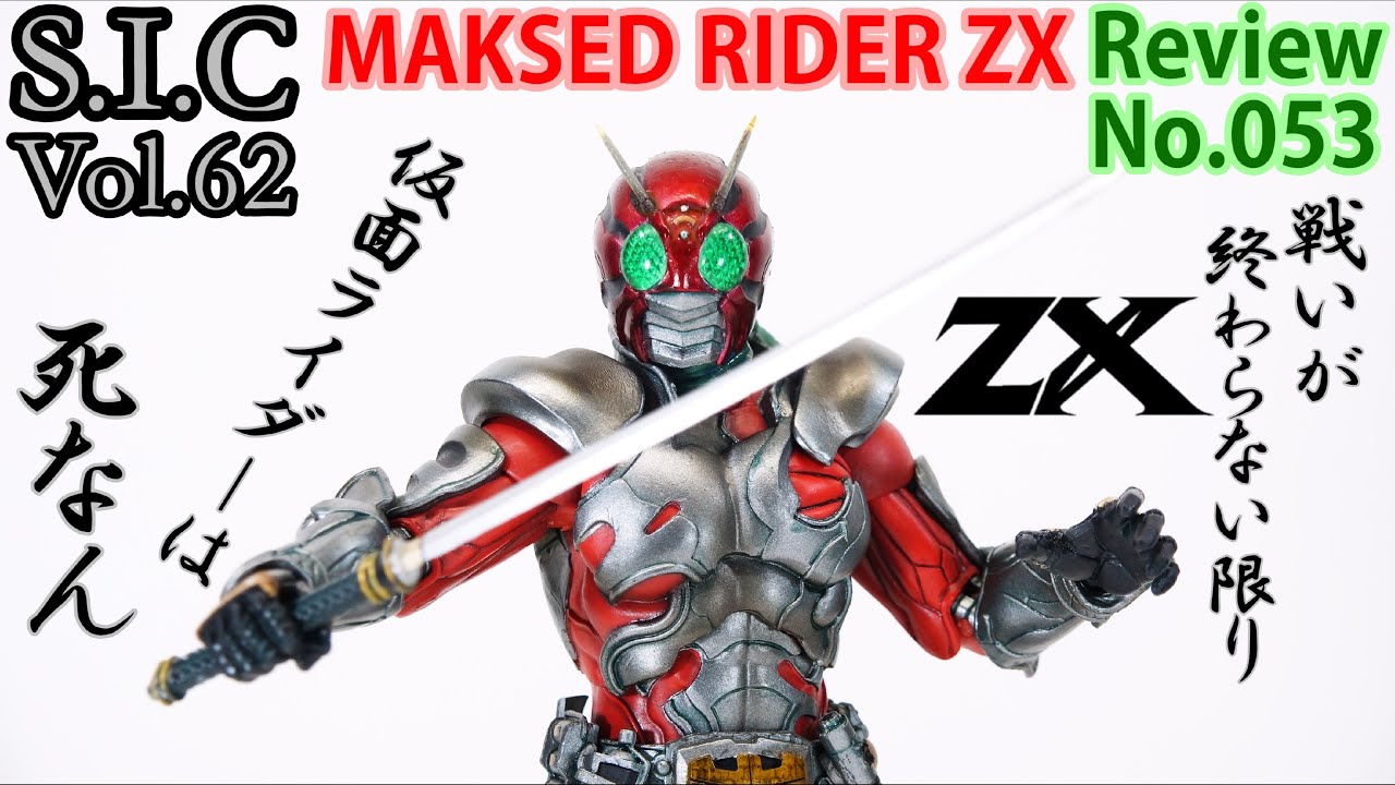 53] S.I.C Vol.62 Kamen Rider ZX Figure Review - YouTube
