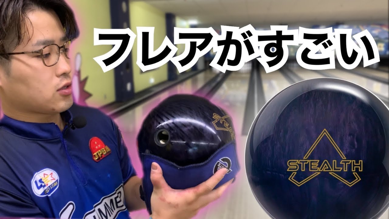 TrackBowling