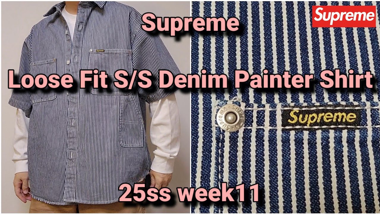 Supreme Loose Fit S/S Denim Painter Shirt 25ss week11 シュプリーム