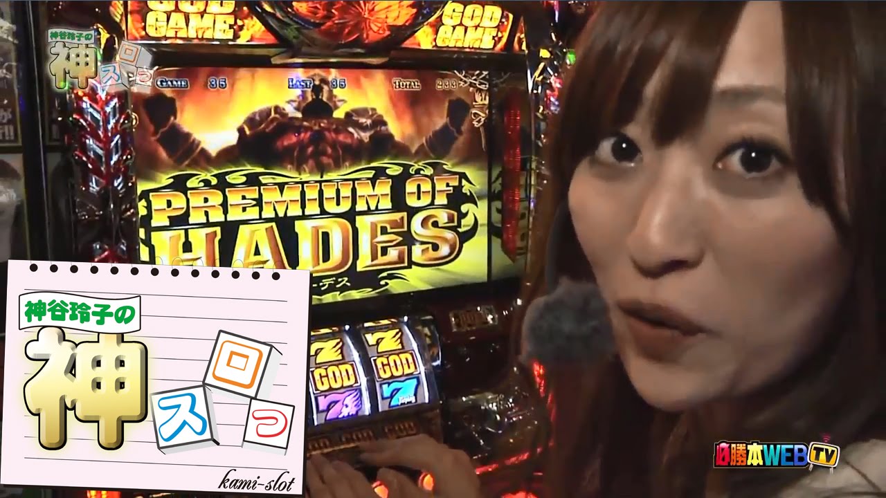 God Slot #36 [Actual Machine: Another God Hades] - YouTube
