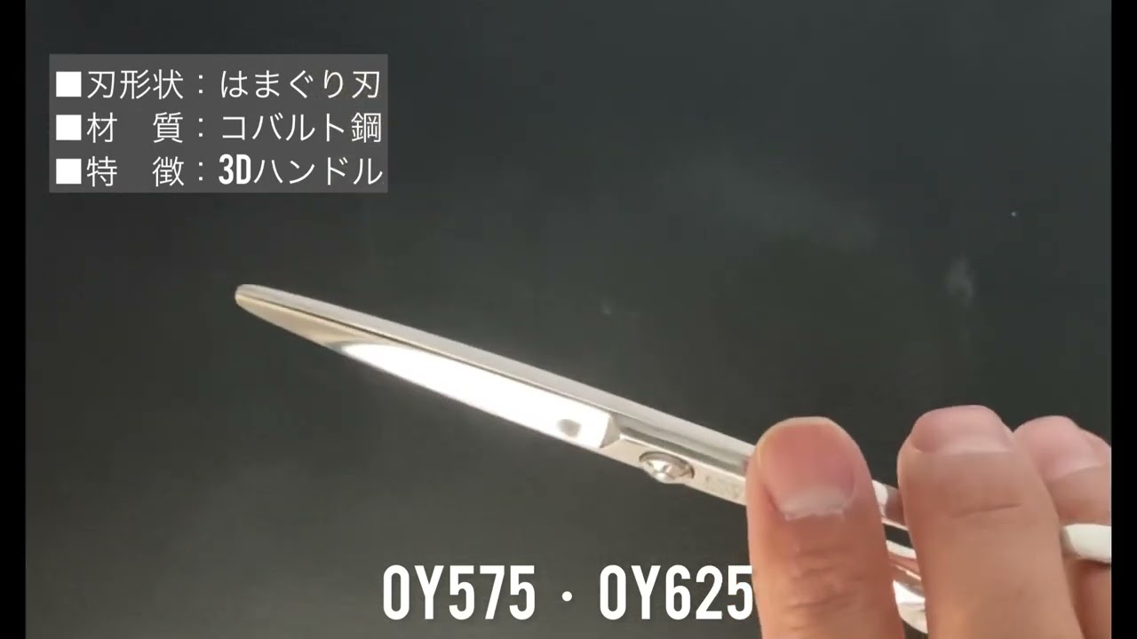 OY620 – 内海［理美容］