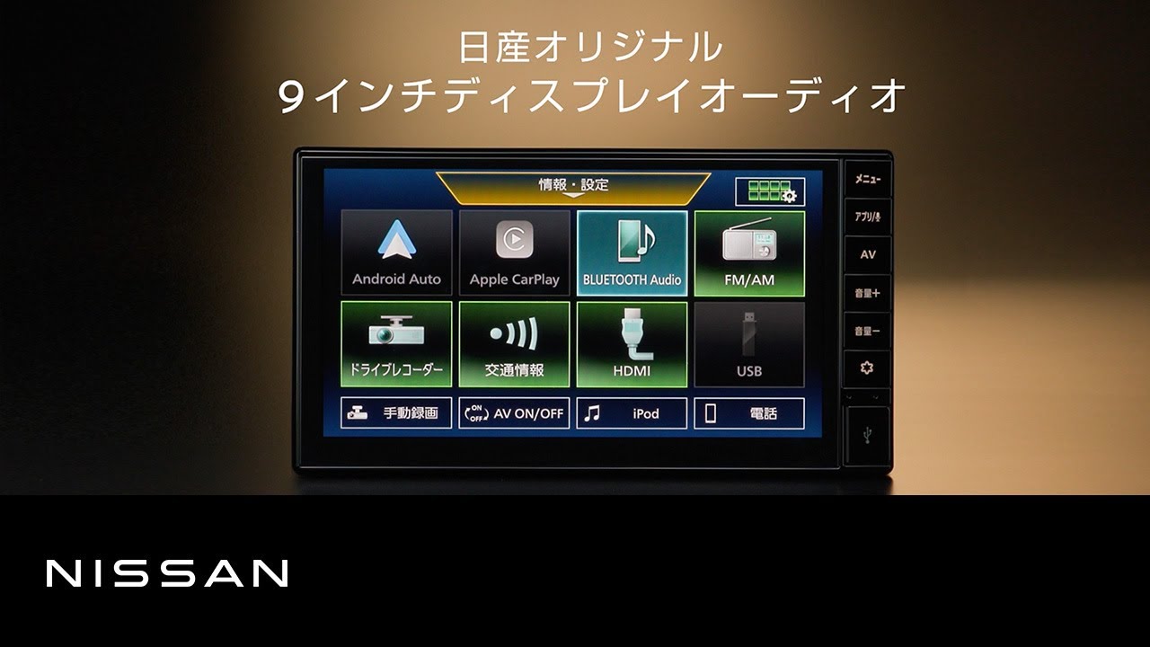 9インチディスプレイオーディオ】商品紹介 - YouTube