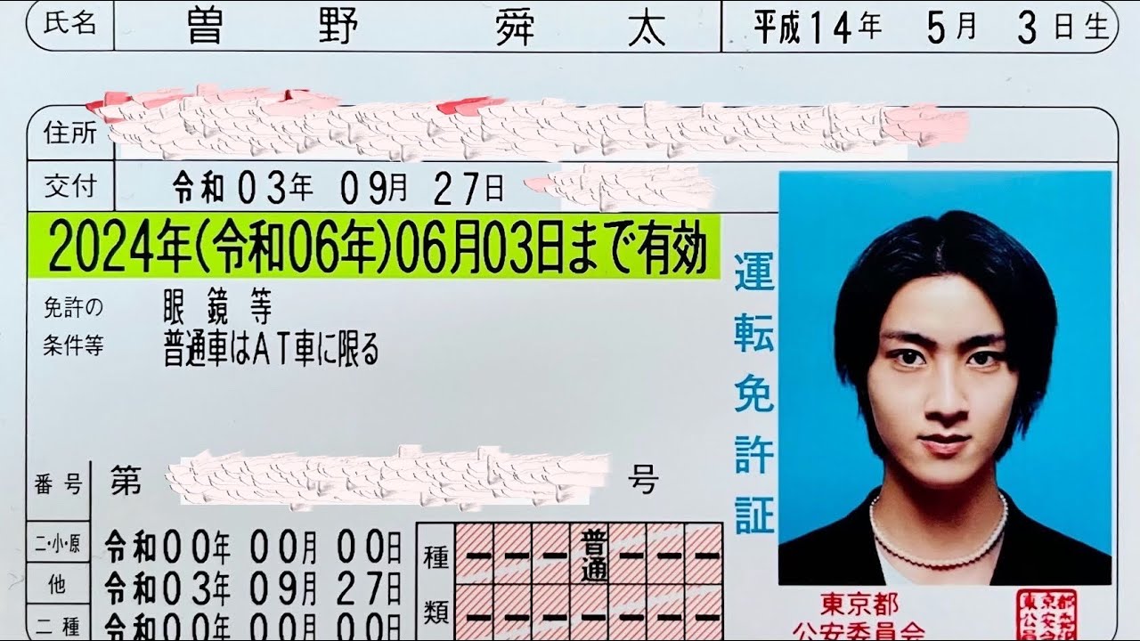 M!LK -【曽野舜太/免許とってみた】舜太完全セルフ編集プロデュース