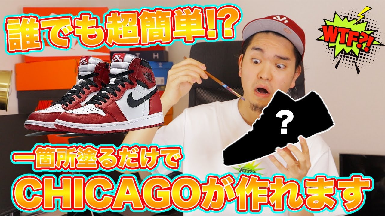 Matte Sneakers] Transform into the coveted BRED look!? I tried a