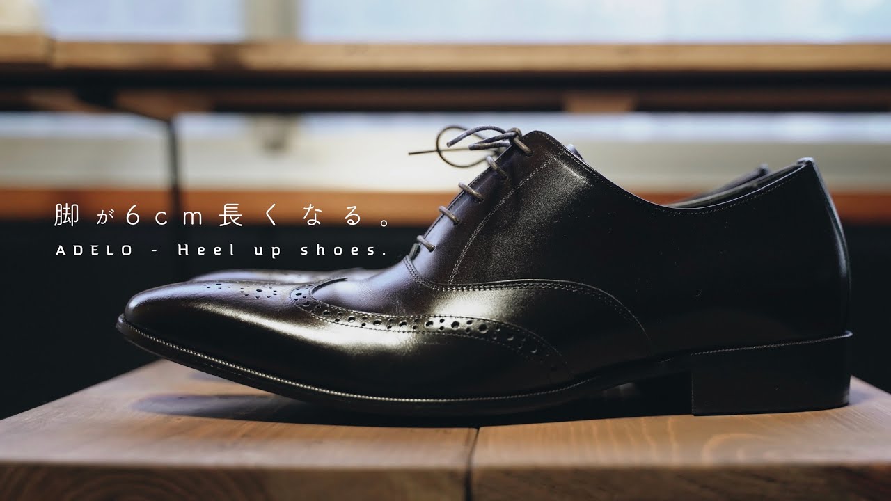 6cmUP シークレットシューズ〉ストレートチップ／黒 | 6cmアップの