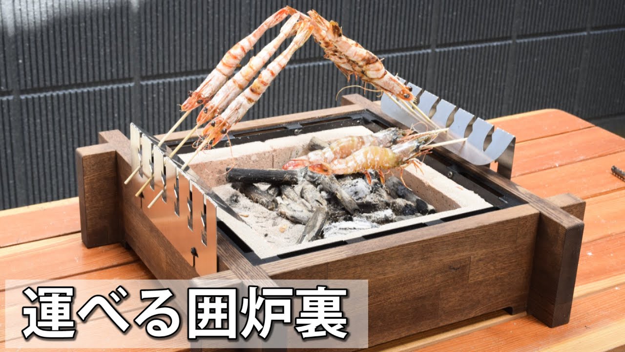Japanese irori charcoal grill 【CHIRORI】 - YouTube