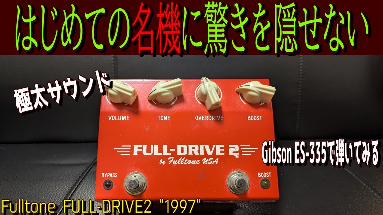 名機降臨】はじめての