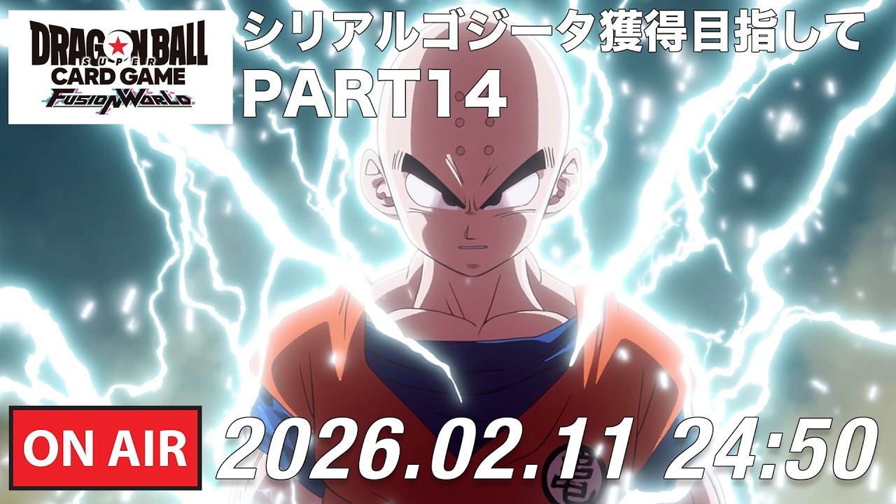 ドラゴンボールフュージョンワールド ゴジータ シリアル DBFW