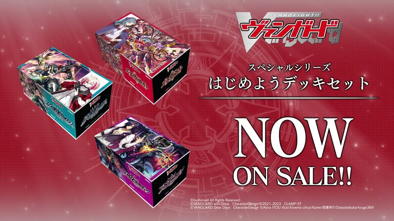 スペシャルシリーズ第8弾「はじめようデッキセット オルフィスト