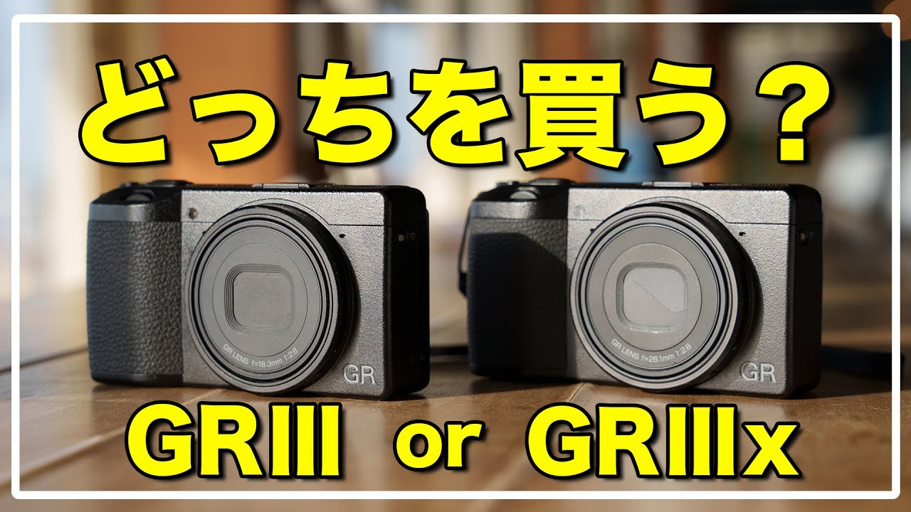 GR III vs GR IIIx Comparison Review / Which one to buy? Decide