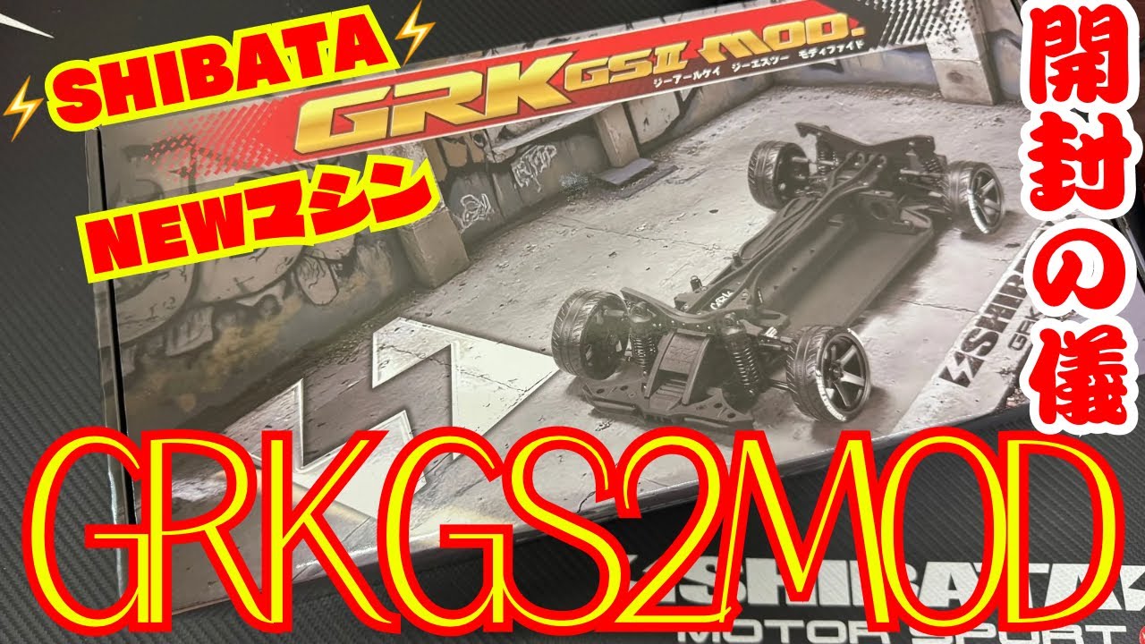 NEW] GRKGS2MOD Unboxing Ceremony!! - YouTube