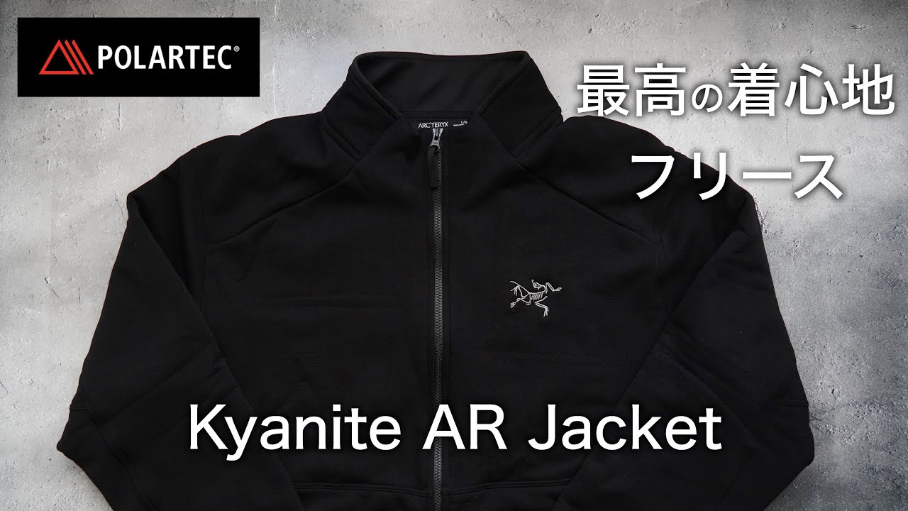 ポーラテックフリース】アークテリクスのカイヤナイトARジャケットのご