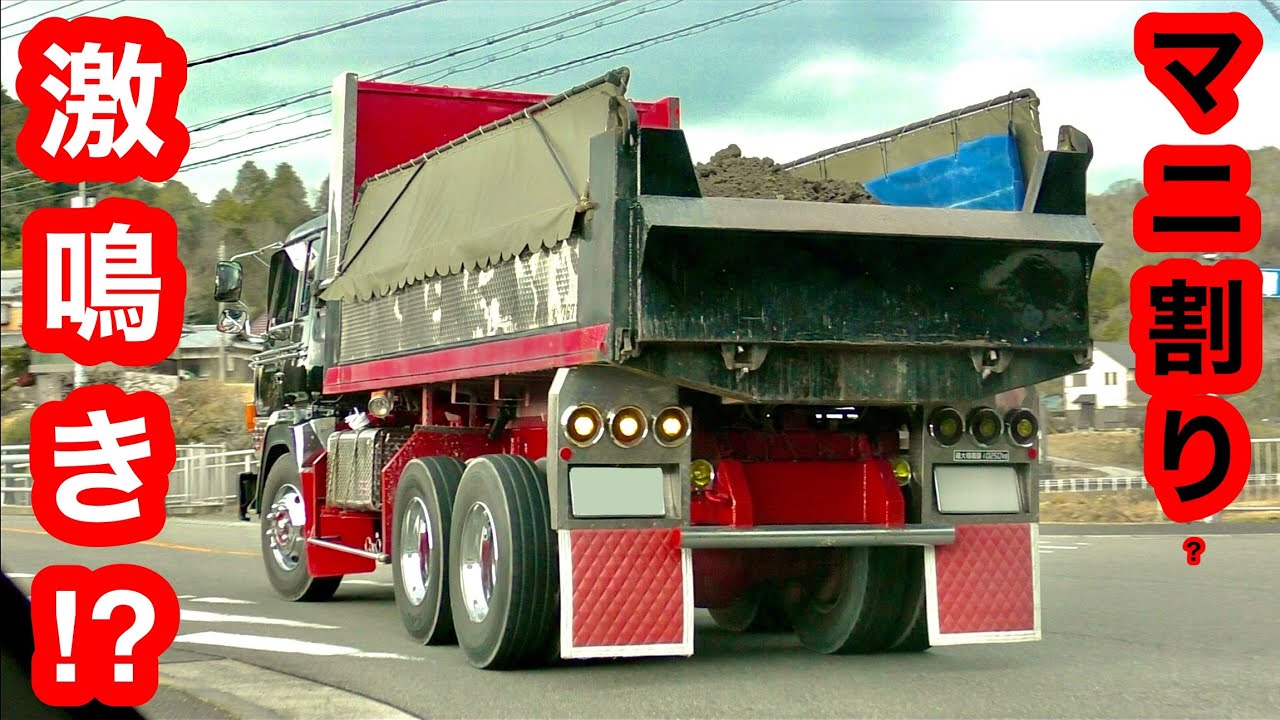 Dekotora COOL exhaust sound. - YouTube