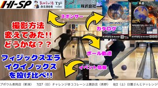 Which do you believe, the catalog or your experience? Physix Era