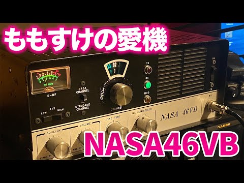 Illegal CB radio modified NASA46VB vacuum tube transceiver 28MHz