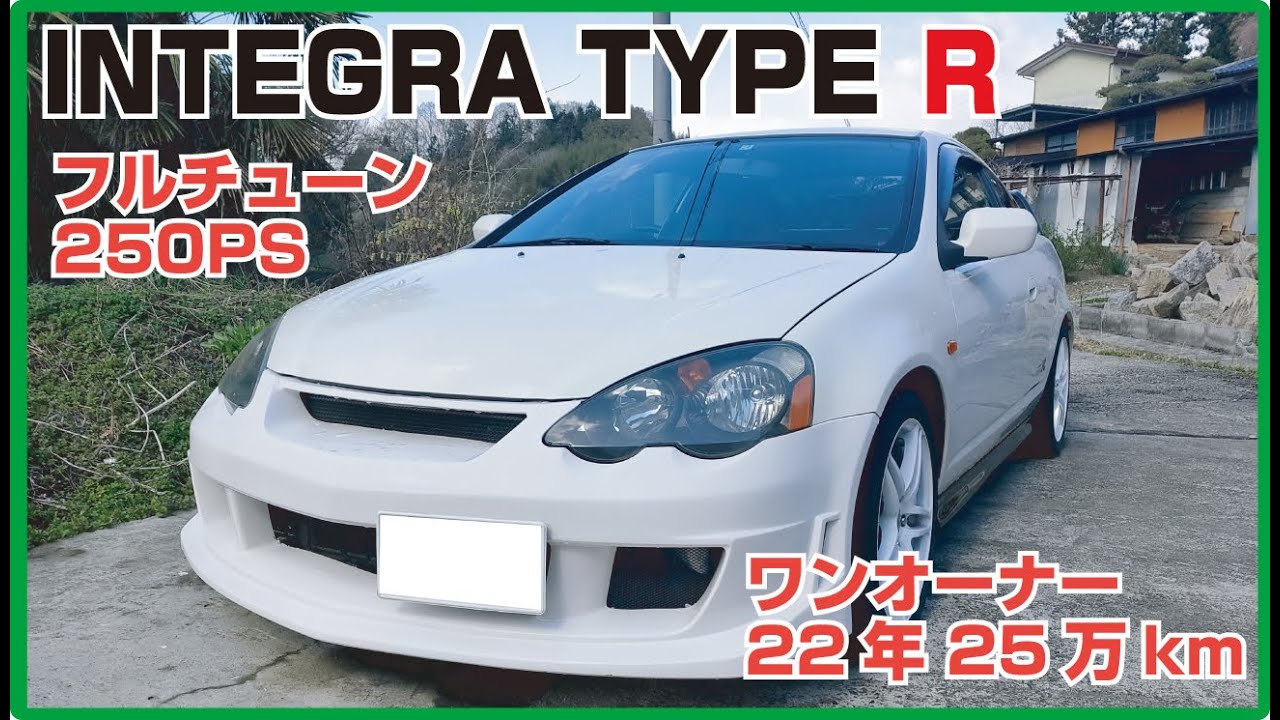 バンザイ対策 インテグラ タイプR DC5 タイロッドエンド交換 ゼロ