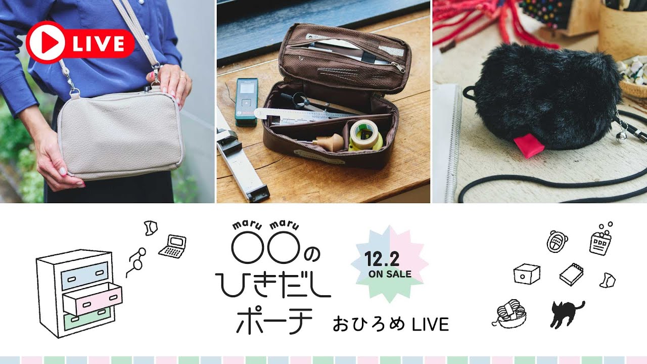 New Product Introduction] Live Stream Introducing 