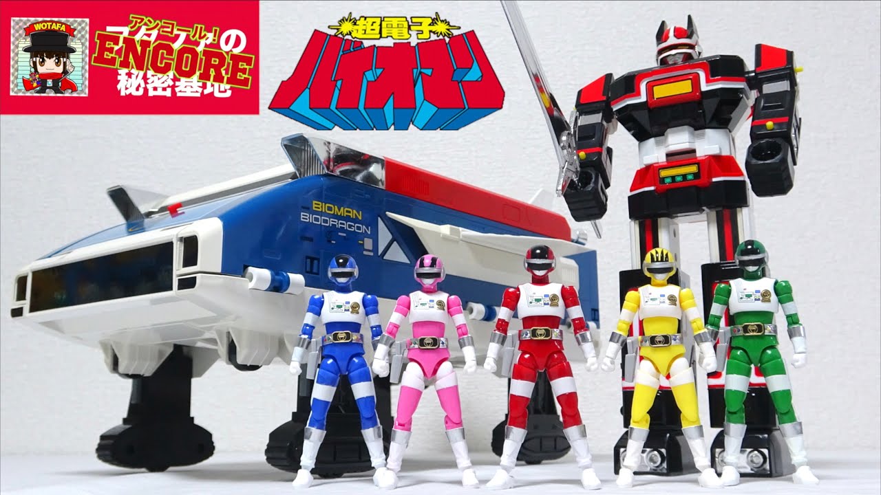 合体！ハイパークロス！【超電子バイオマン DX超合金 電子合体