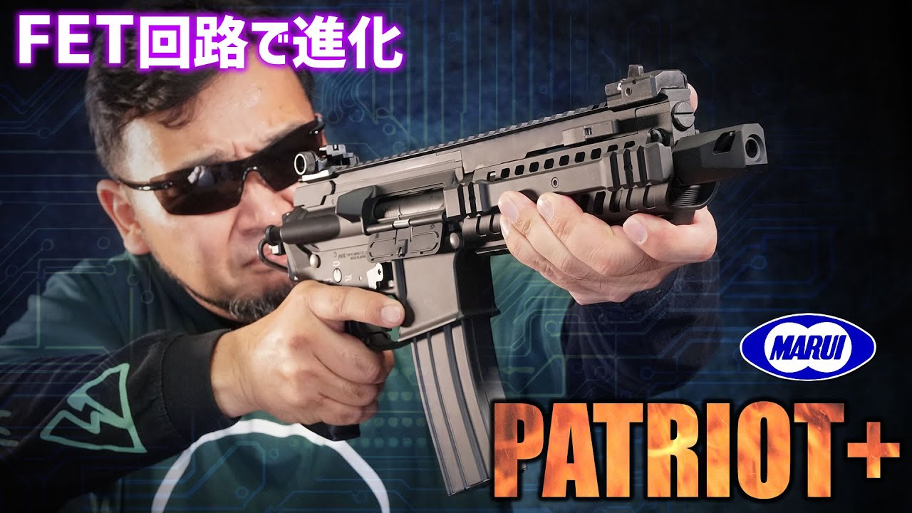 Patriot Plus Tokyo Marui Electric Gun Review - YouTube