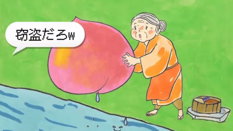 窃盗だろw」「桃の気持ち考えろ」――桃太郎で“ネット炎上”描く広告