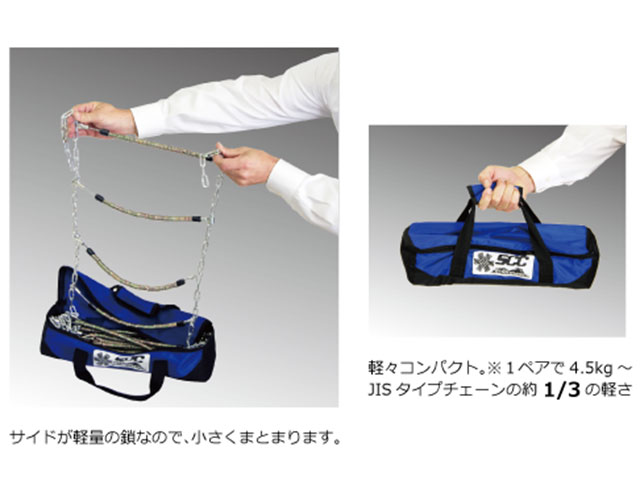 SCC GHT094 ハイブリッドチェーン | YOKOSYA Shop