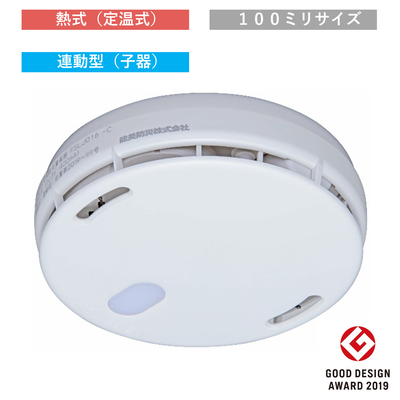 住宅用火災警報器 | ノーミWEBショップ