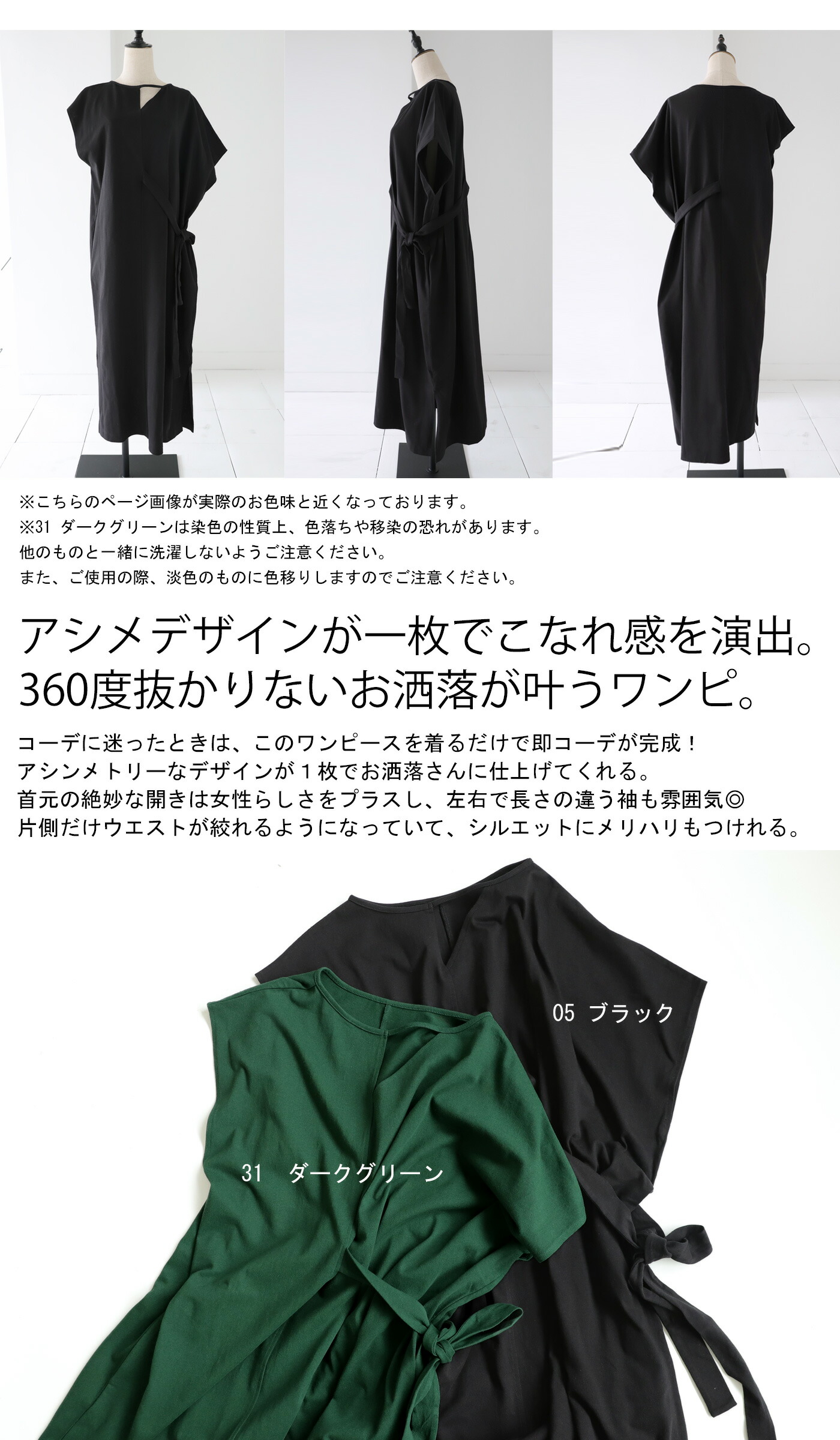 アシメデザインワンピース ワンピース レディース 変形 ロング・メール