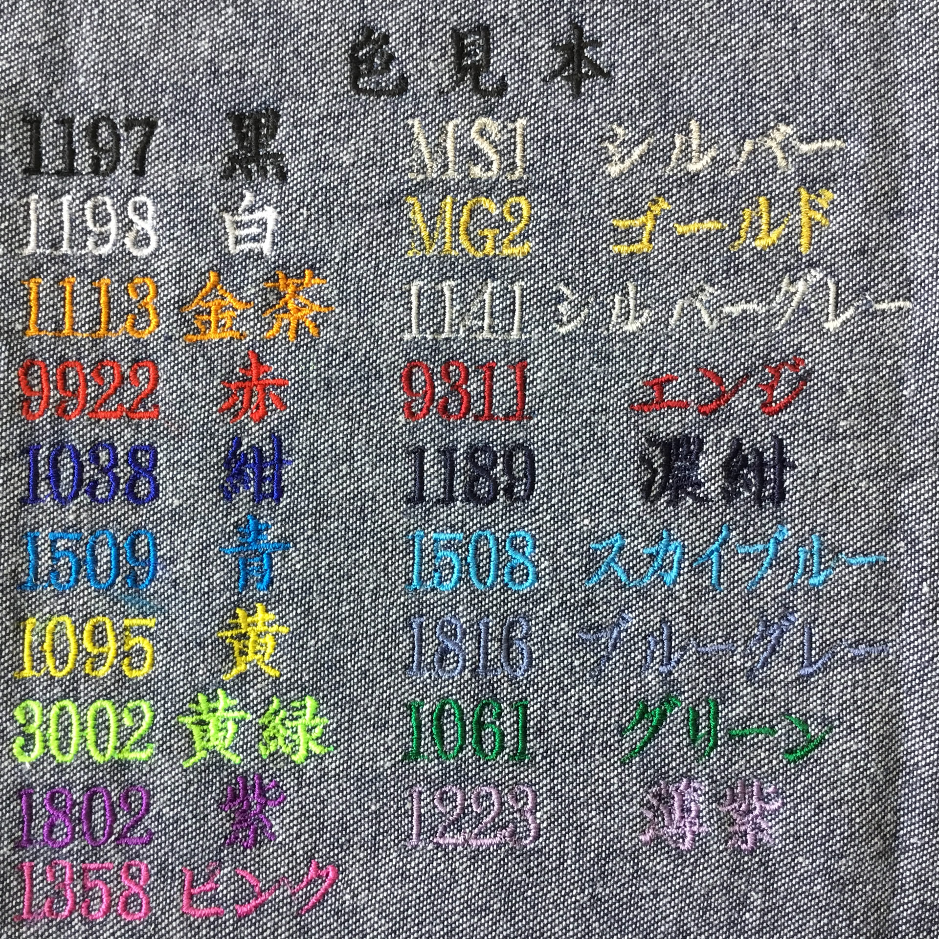 楽天市場】作業服 つなぎに！ 刺繍 ネーム入れ 【1文字50円】 : B-SIDE
