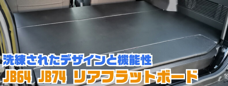 ジムニー JB64 シエラ ノマド AT車用 アルミフットレスト オートマ車用