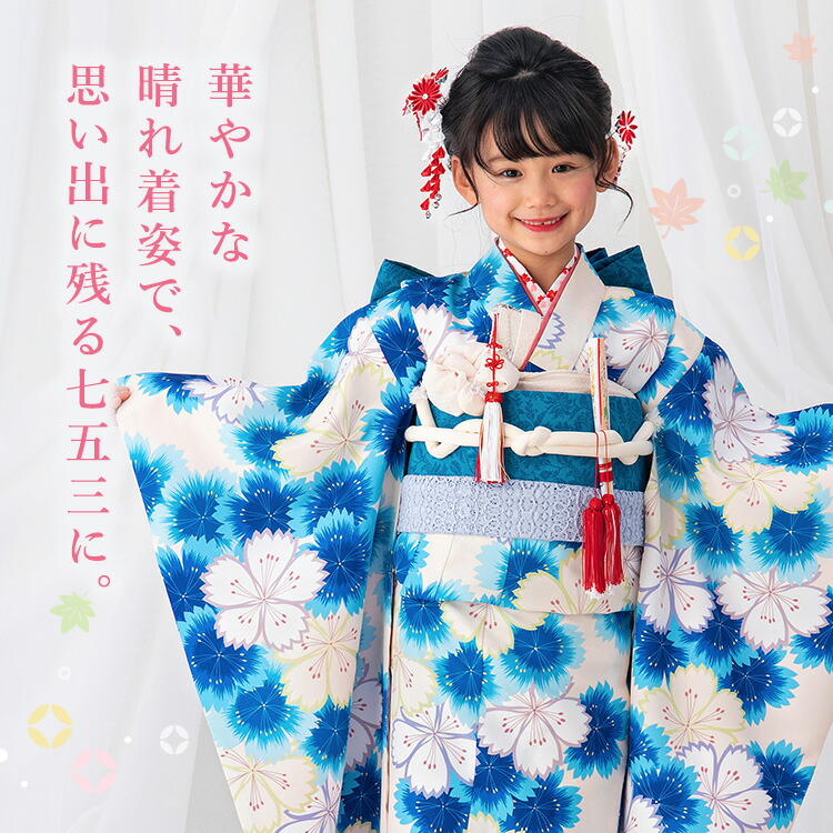 楽天市場】七五三 着物 7歳 四つ身セット(結び帯セット) 女の子 15点