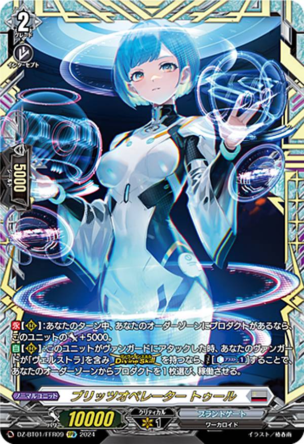 楽天市場】ヴァンガード DZ-BT08/FFR18 反照のレゾナンス アプレール