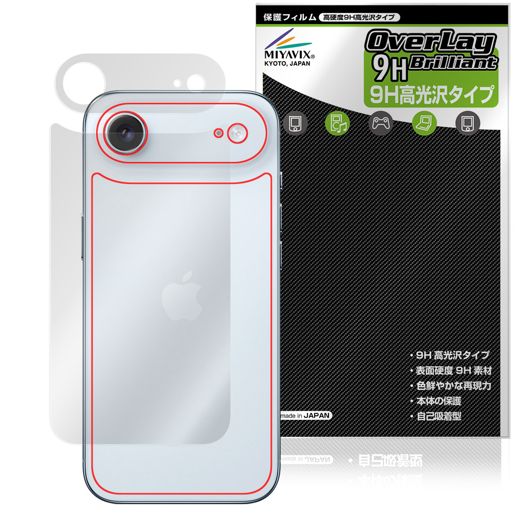 iPhone Air 用 保護フィルム | 本体保護フィルム, 高硬度9H高光沢