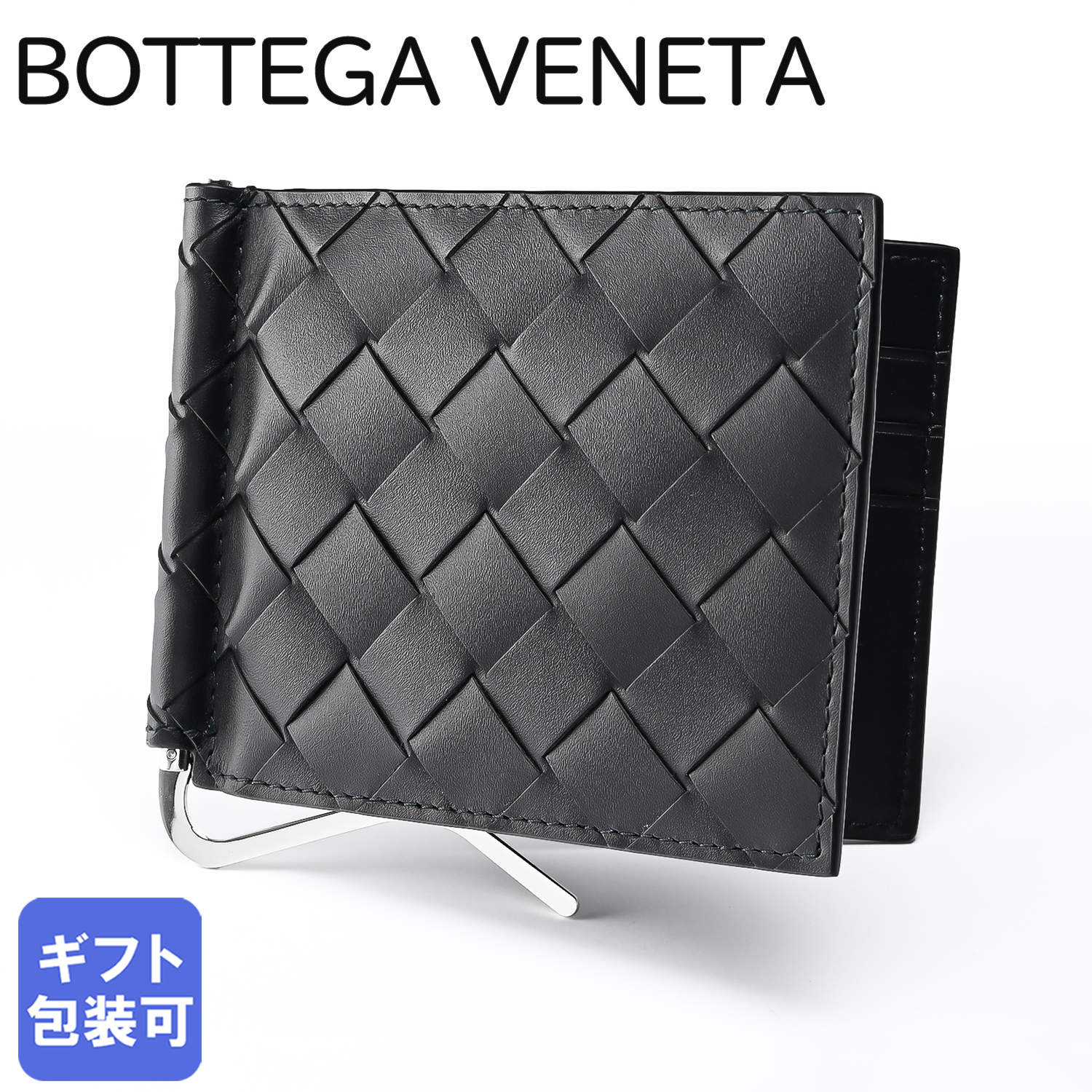 ボッテガヴェネタ BOTTEGA VENETA マネークリップ付き 二つ折り財布 札