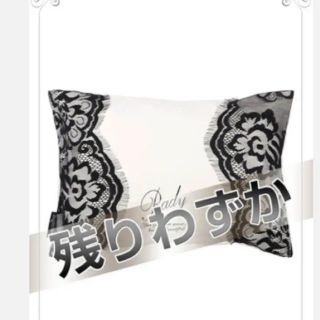 Rady（シーツ/カバー）のフリマアイテム一覧