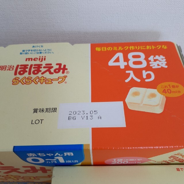 明治 ほほえみ らくらくキューブ 60袋入り - 明治 ほほえみ らくらく