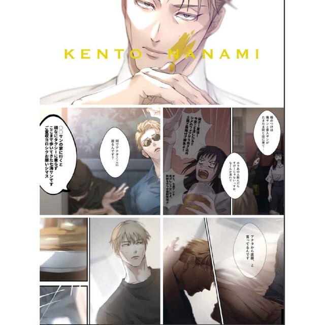 新品未開封】呪術廻戦 同人誌 KAORU 夢主本の通販 by sakura shop｜ラクマ