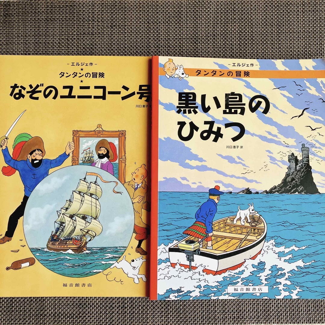 福音館書店 - タンタンの冒険 ペ－パ－バック版 2冊セットの通販 by