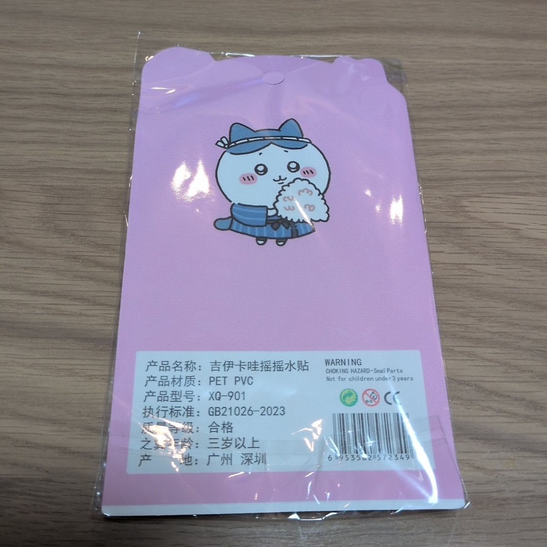 ちいかわ ウォーターシール 4枚セットの通販 by shieli's shop｜ラクマ