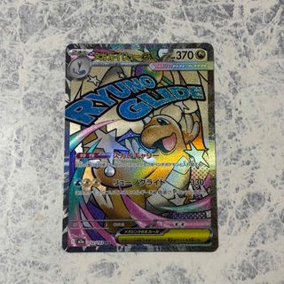 ドラゴンボール - ドラゴンボールスーパーダイバーズ 5弾ジャイアント