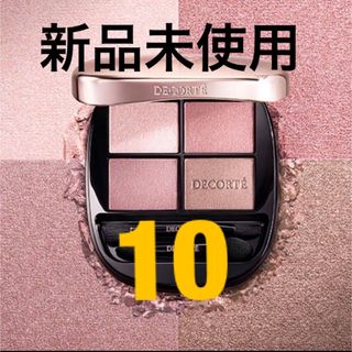 COSME DECORTE - コスメデコルテ アイシャドウ クリスマスコフレ