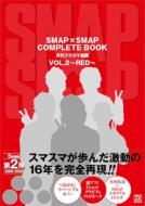 SMAP ベストアルバム『SMAP 25 YEARS』＆『Clip! Smap! コンプリート