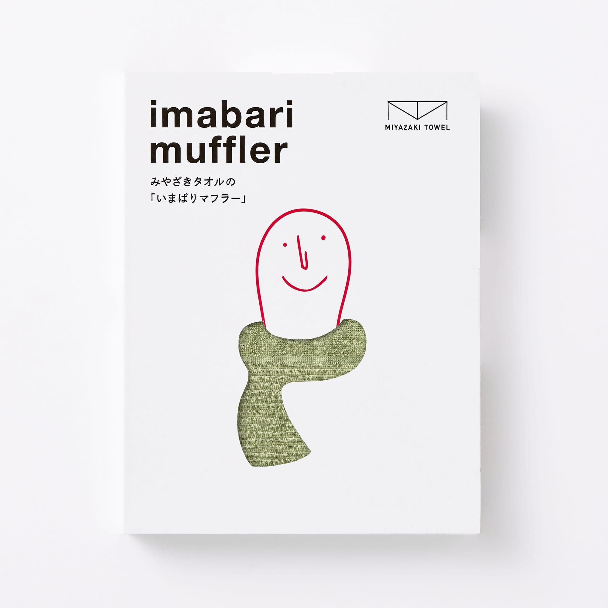 今治マフラー ショート ｜14｜ライトグリーン - みやざきタオル｜今治