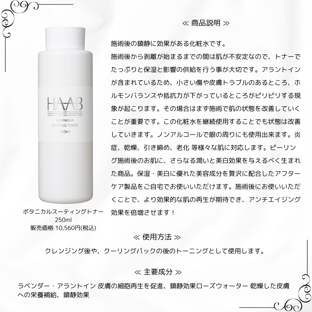 HAAB REPRO ハーブリプロ｜有限会社アイエヌジー