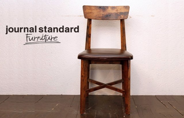 JOURNAL STANDARD FURNITURE (ジャーナルスタンダードファニチャー